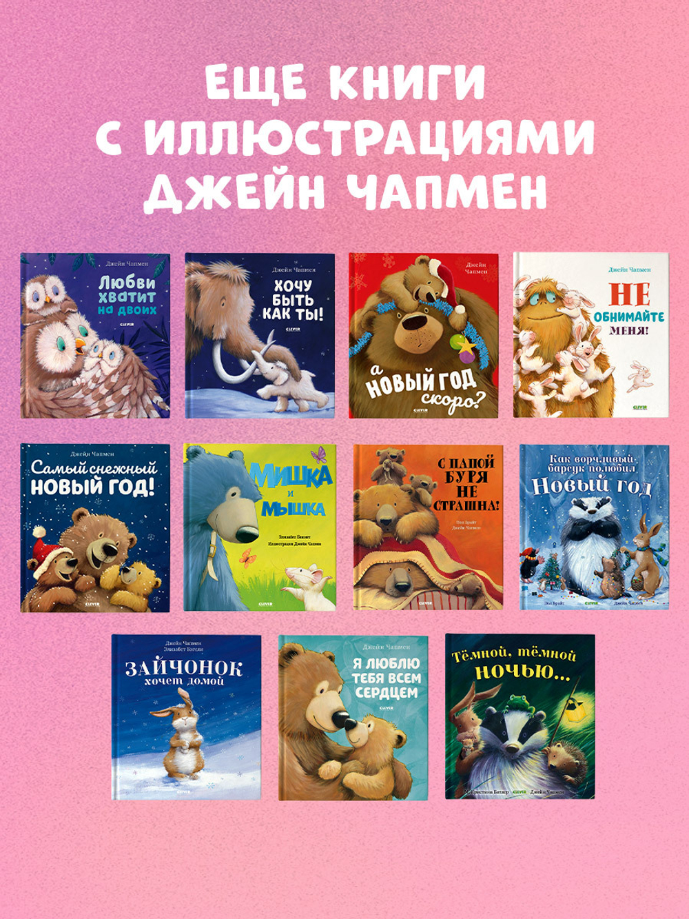 Книжки-картинки. Я люблю тебя всем сердцем