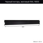 Рейлинг для инструментов IF 800 мм, чёрный янтарь RAL 9005, металлический аксессуар для гаража