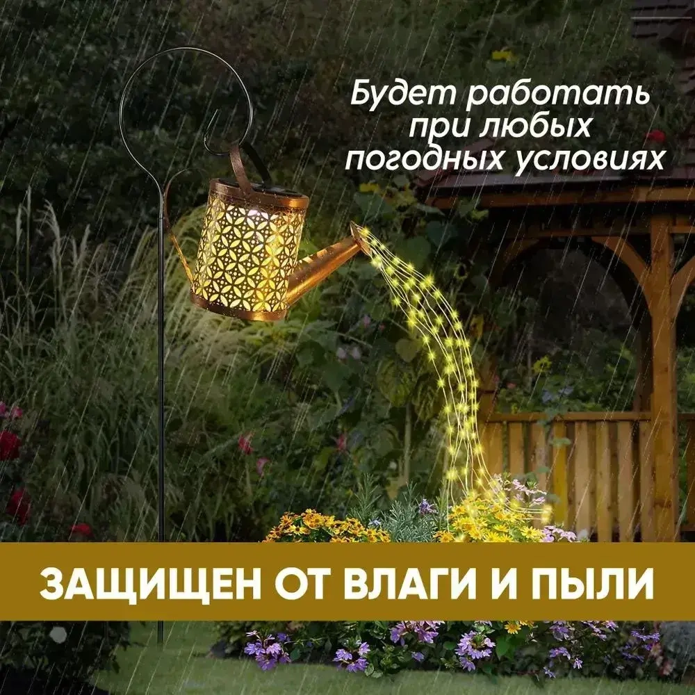 Садово-парковый светильник/2 режима освещения/солнечная энергия/Автоматически загорается, когда стемнеет/Уличный светильник