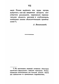 Дневник офицера великой армии в 1812 году | Ложье де Беллекур Цезарь