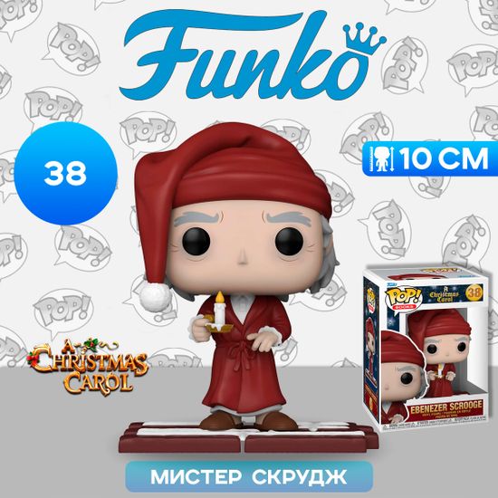 Фигурка Funko POP! Books Christmas Carol Ebenezer Scrooge (38) 81145 / Фигурка Фанко ПОП! по мотивам повести "Рождественская история", Мистер Скрудж