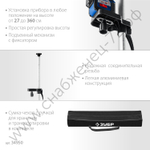 ЗУБР ШТ-4, элевационная распорная наборная штанга-штатив (34950)