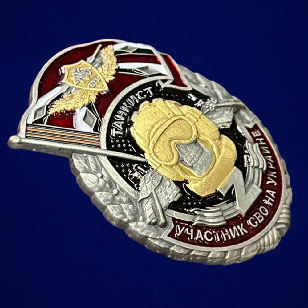 Знак Z участнику СВО на Украине "Танковые войска"