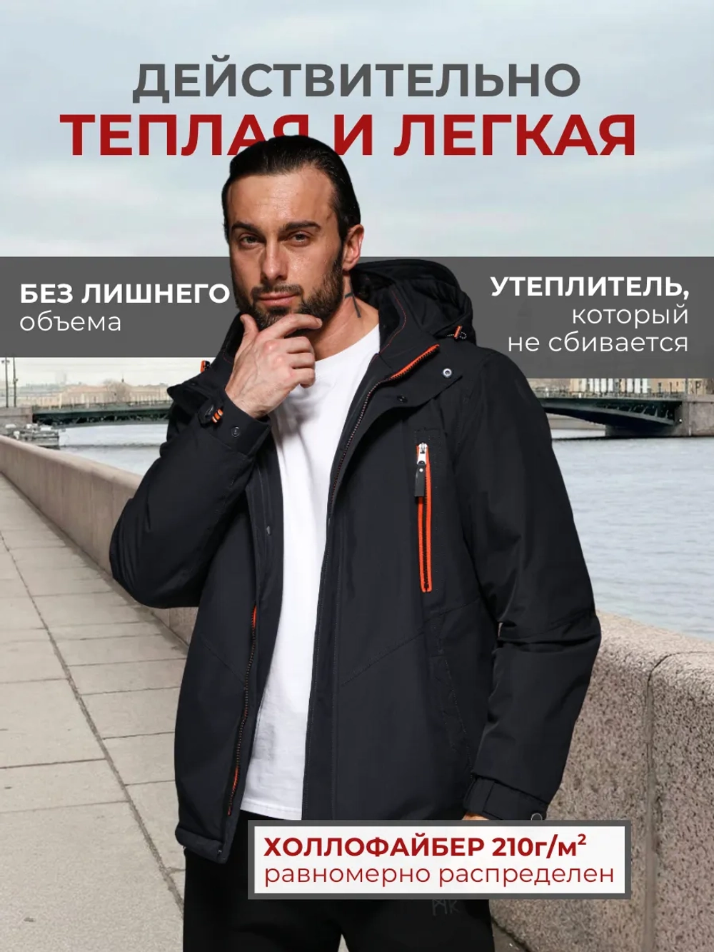 Куртка мужская демисезонная с капюшоном