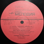 Г. Рождественский, Комплект/ А. Шнитке: Симфонии и Concerto Grosso №2 (5LP)