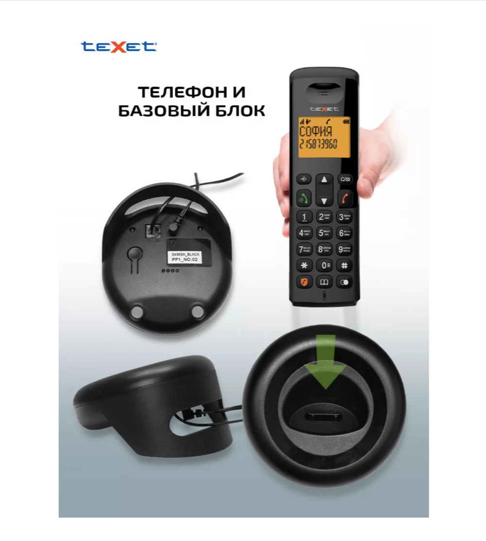 Радио Телефон Texet TX-D4905A Dect