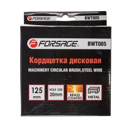 Кордщетка дисковая 125мм Forsage F-BWT005
