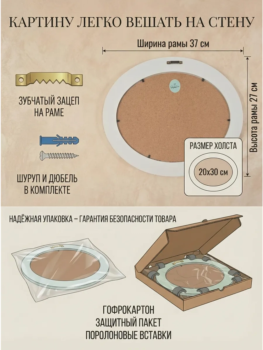 Картина на стену интерьерная на холсте 27*37 см