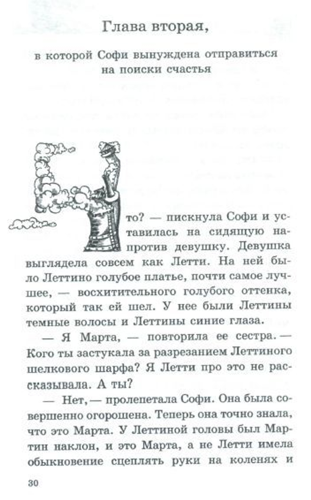 Ходячий замок