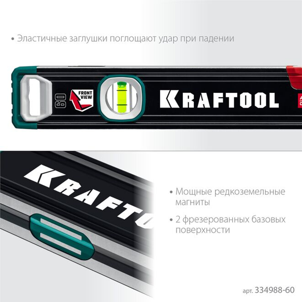 KRAFTOOL A-Rate Control 600 мм, Магнитный сверхпрочный уровень (34988-60)
