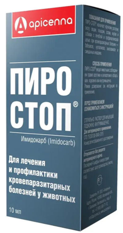 Пиро-Стоп, 10 мл