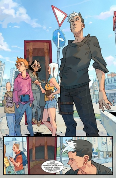 Комикс Экслибриум. Жизнь Вторая. Том 4. Праздник Жизни