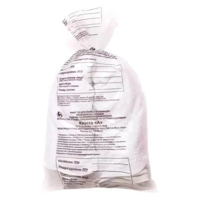 Мешки для утилизации медицинских отходов класс А 500х600 мм стяжка (пластик)