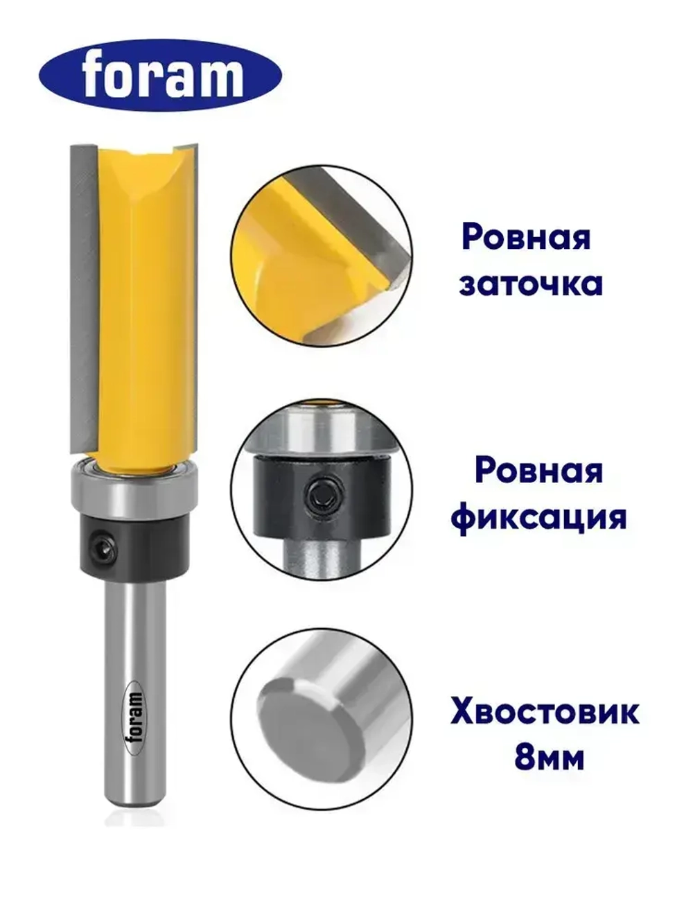 Фреза кромочная прямая (обгонная) с верхним подшипником 16х40