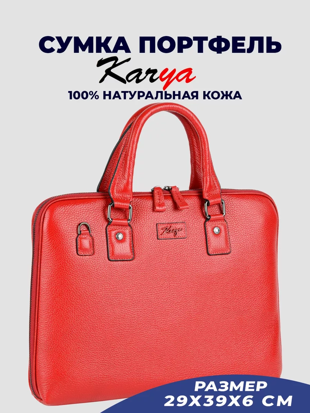 Сумка портфель деловая кожаная