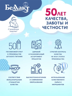 Смесь сухая Беллакт молочная 6-12 мес. 600 г
