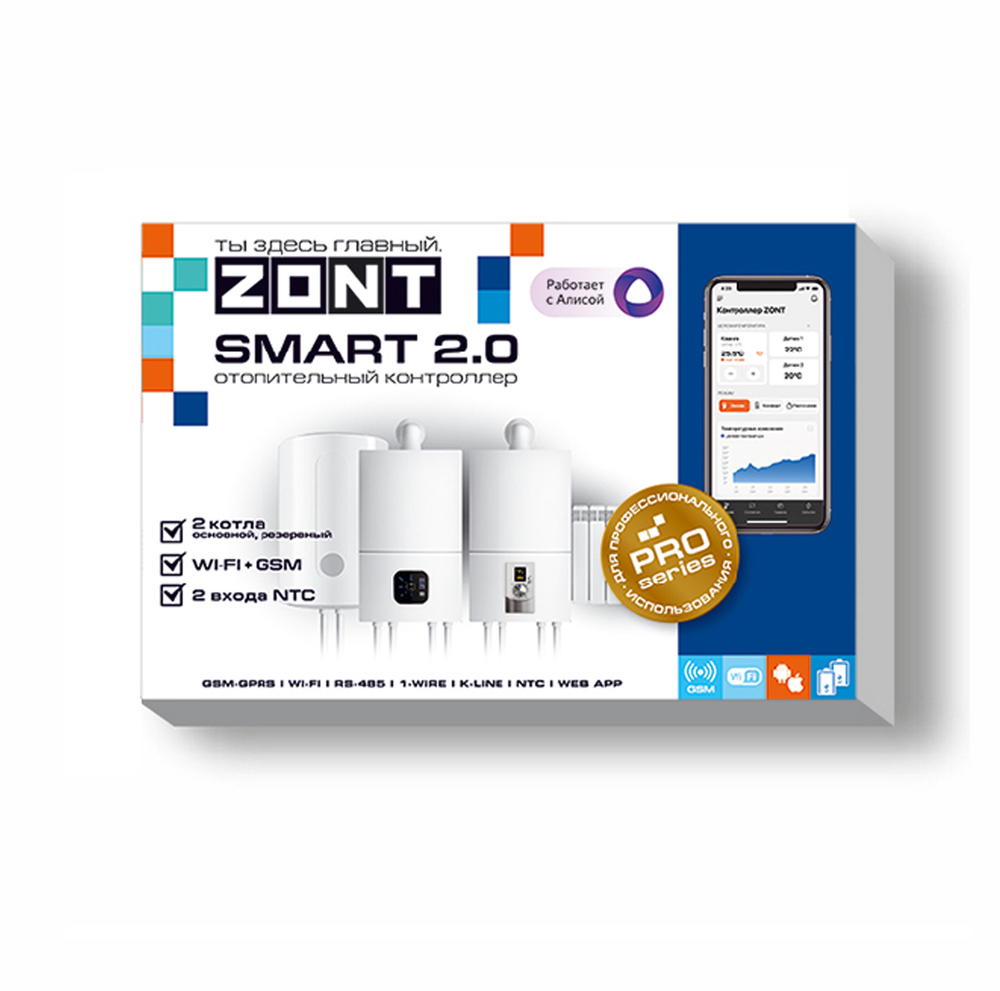 Термостат для котла ZONT SMART 2.0