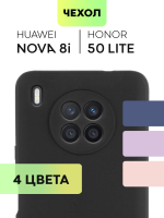 Чехол BROSCORP для Honor 50 Lite;Huawei nova 8i оптом (арт. HW-N8i-COLOURFUL-BLACK)