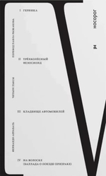 Четыре пьесы