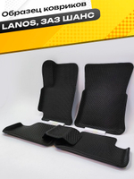 Коврики EVA для Chevrolet Lanos 1 поколение (04.2005 - 06.2009) - Комплект в салон - 3D С бортиками - Черный - Черный кант