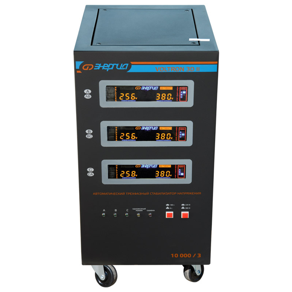 Стабилизатор напряжения Энергия Voltron 3D II 10000