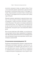 Сила воли. 10 шагов превращения "Надо" в "Хочу!"