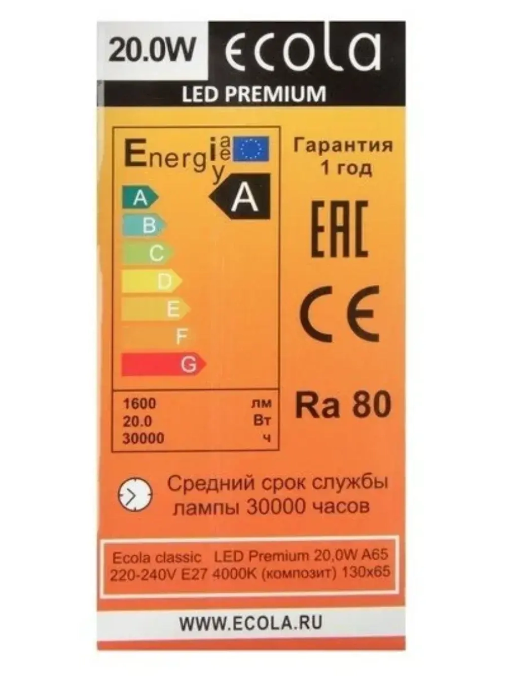 5 шт Светодиодная лампа Premium 20W E27 4000K 122x65