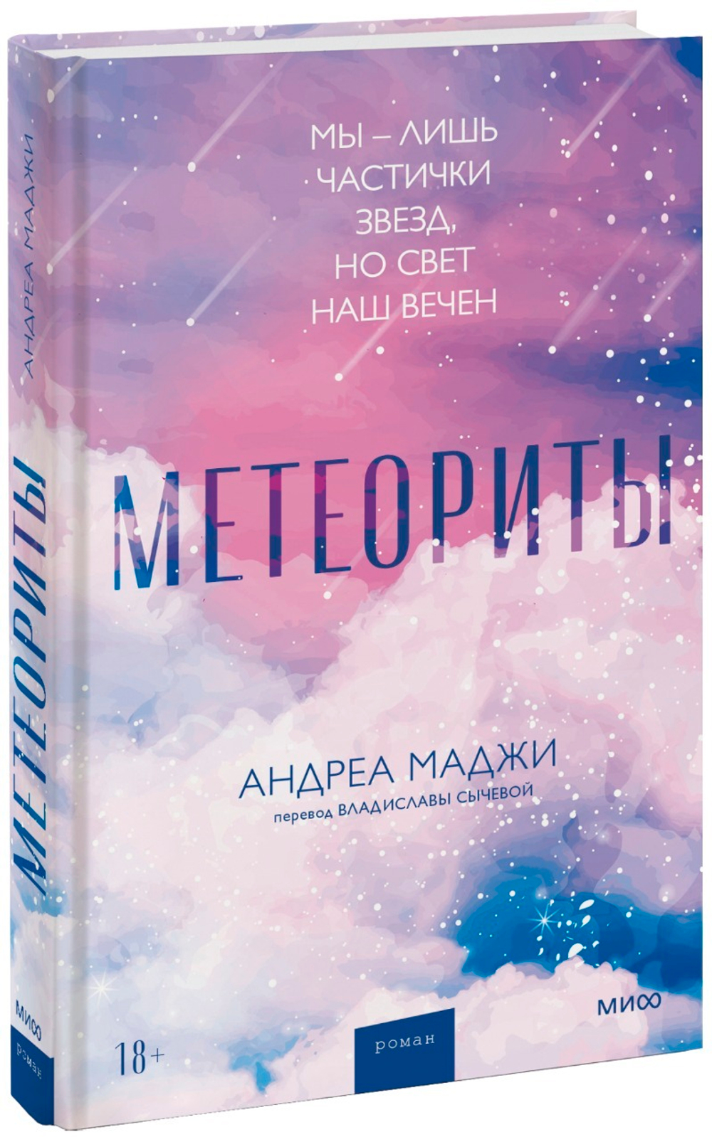 Метеориты