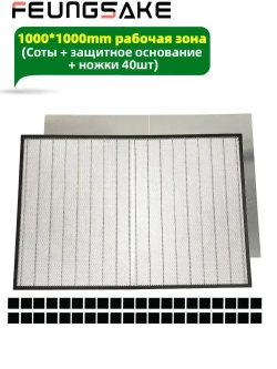 стол для лазерной резки Сотовый стол 1000x1000мм