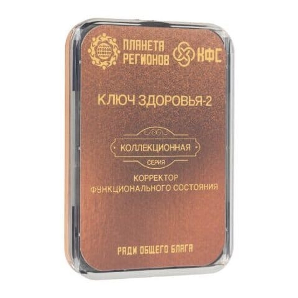 КФС «КЛЮЧ ЗДОРОВЬЯ-2» КФС Кольцова 8 элементов