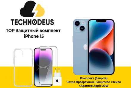 TOP Защитный комплект iPhone 15 + Блок Apple 20W