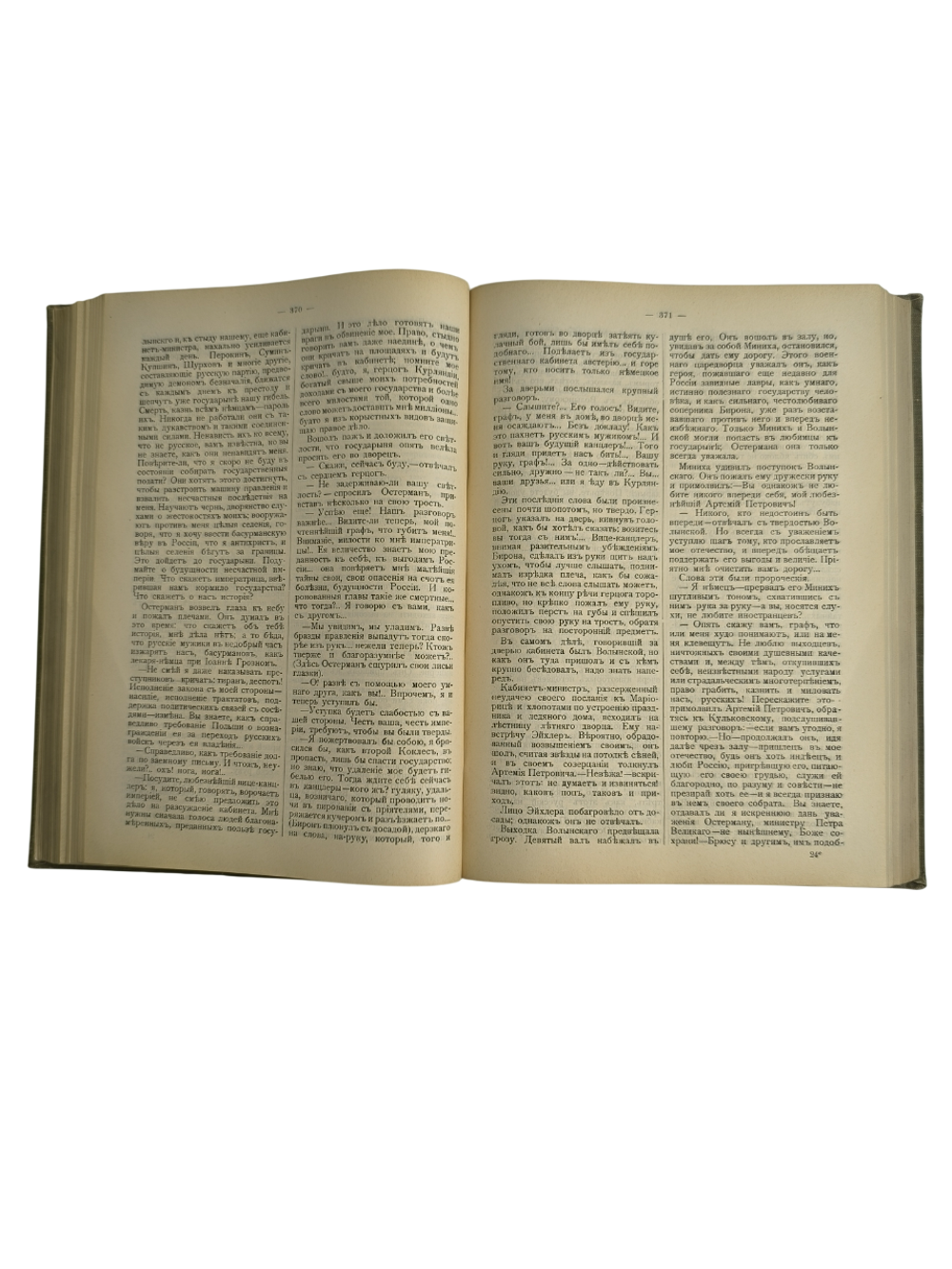 Книга "Русская Историческая Хрестоматия" К. Петров - 1911