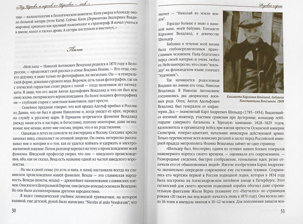 mitropolit-ioann-budem-delat-dela-lyubvi-109047-525598