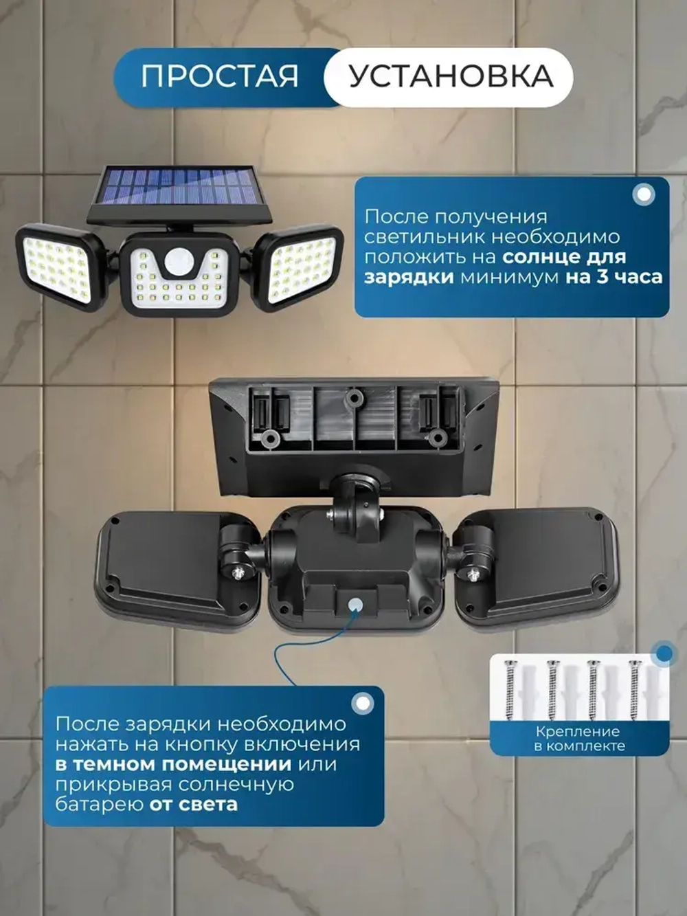 Уличный светодиодный светильник с датчиком движения на солнечной батарее