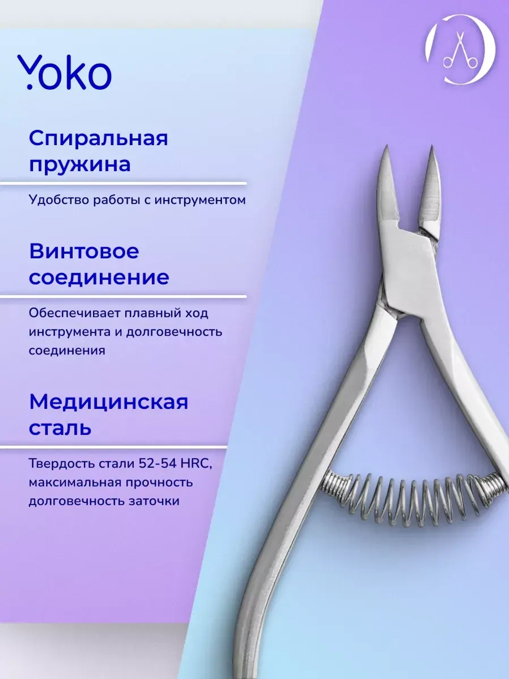 Кусачки педикюрные для ногтя 15 мм