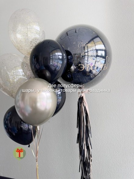 Набор шаров Это ты