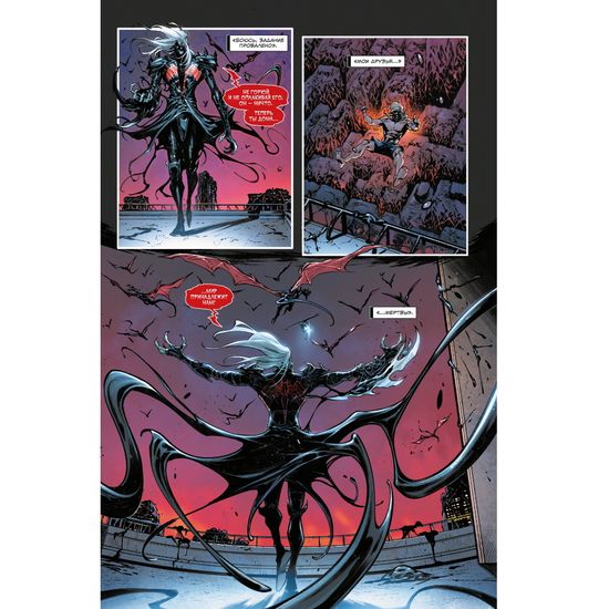 Комикс «Веном» Донни Кейтса. Полное собрание. Том 3