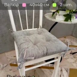 Подушки на стул