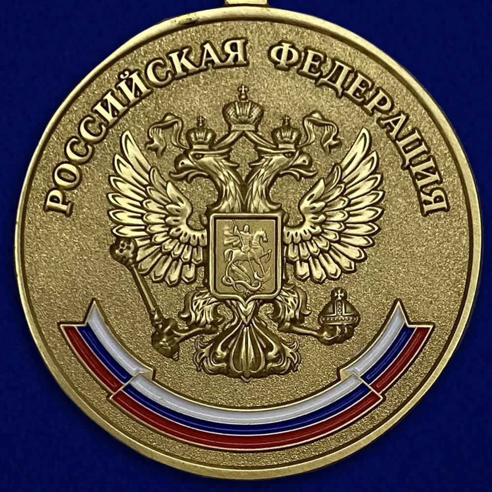 Медаль "За особые успехи в учении"