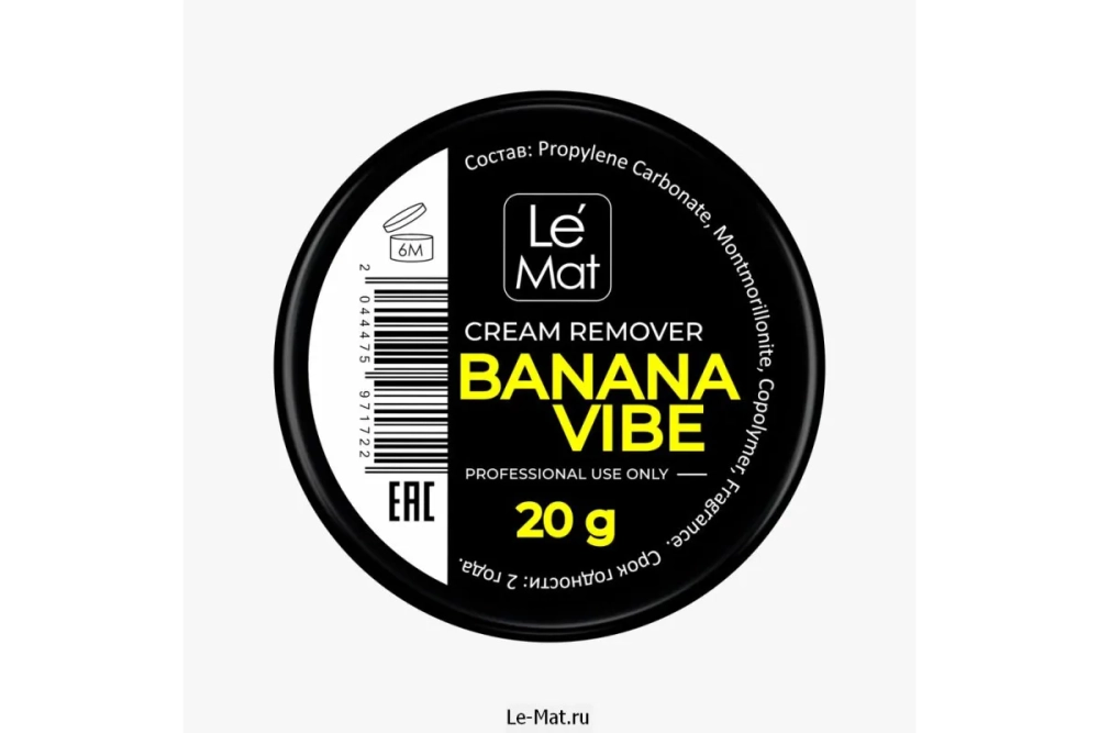 Кремовый ремувер Le Maitre Banana vibe (банан) 20 г