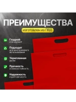 Пакет полиэтиленовый красный 50х60 см, 70 мкм, с вырубными ручками