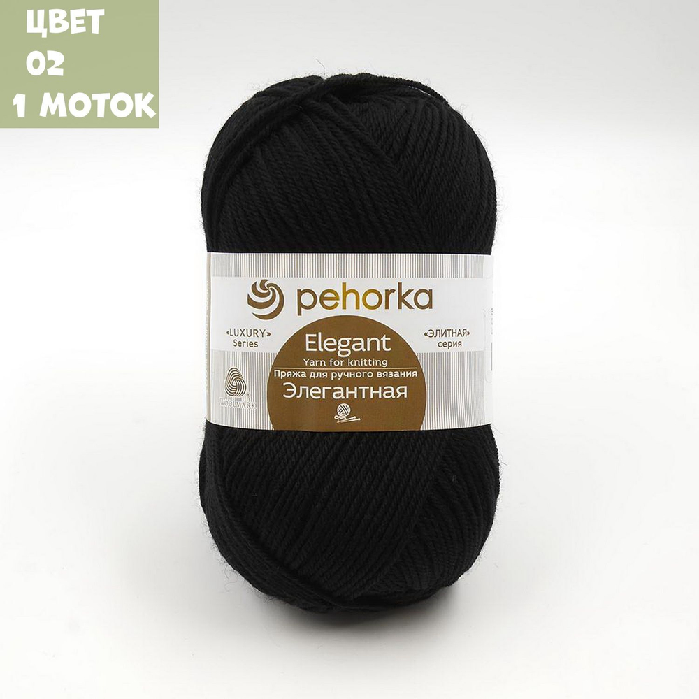 Элегантная (Пехорка)