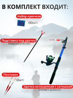 Набор для рыбалки/Китай/1001/1.8 м