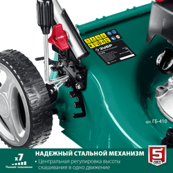 Газонокосилка Зубр ГБ-410