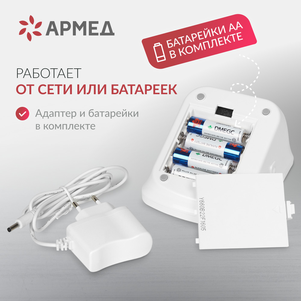 Тонометр Армед YE660B Память на 74 измерения