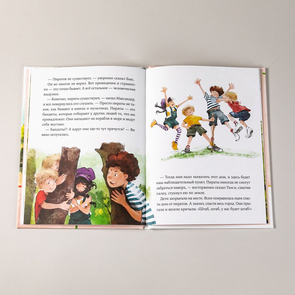 Однажды в Симплвельде. Максандер и другая девочка