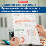 Обложка для переплета BRAUBERG, А3, пластик, 150 мкм, прозрачная
