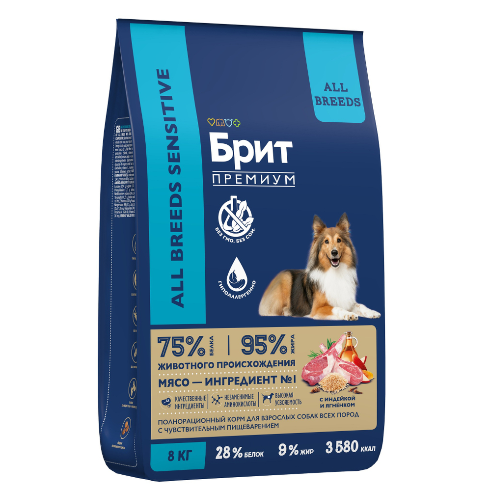 Сухой корм БРИТ ПРЕМИУМ Dog Sensitive Lamb&Turkey ягненёнком и индейкой для собак всех пород с чувствительным пищеварением 8 кг