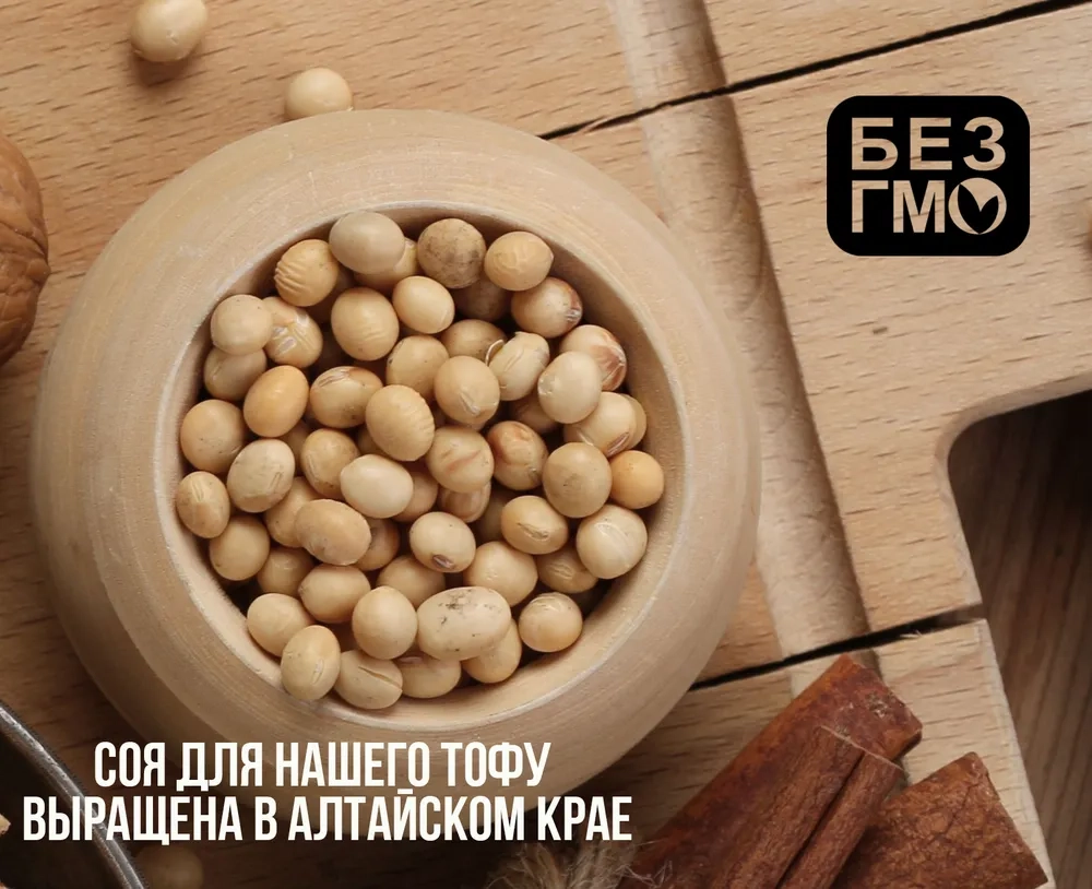 Тофу, Набор "Копченый + Паприка"