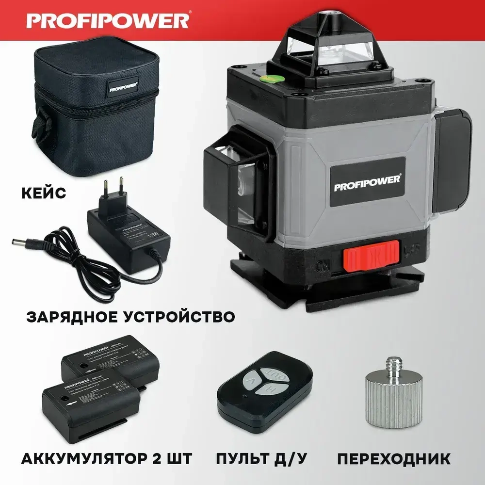 Лазерный нивелир Зеленый 16 лучей Profipower NL7016G (АКБ Li-ion - 1шт., пульт ДУ, переходник ,ЗУ, сумка-чехол)/Лазерный уровень 360 самовыравнивающий Profipower 16 лучей